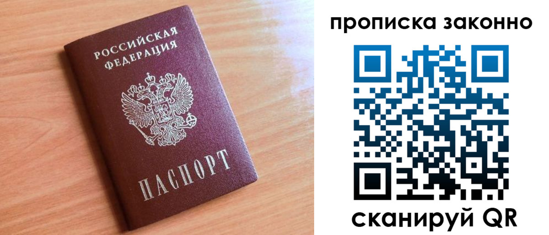 пропишу в квартире в Артёмовском