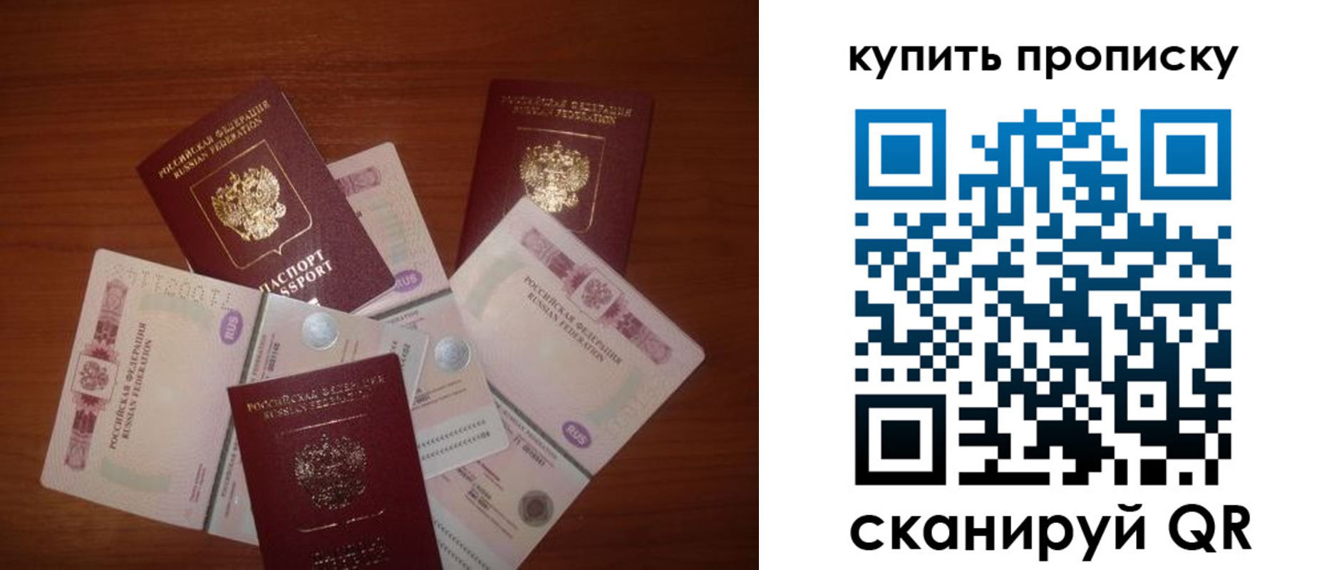 прописка регистрация в Артёмовском
