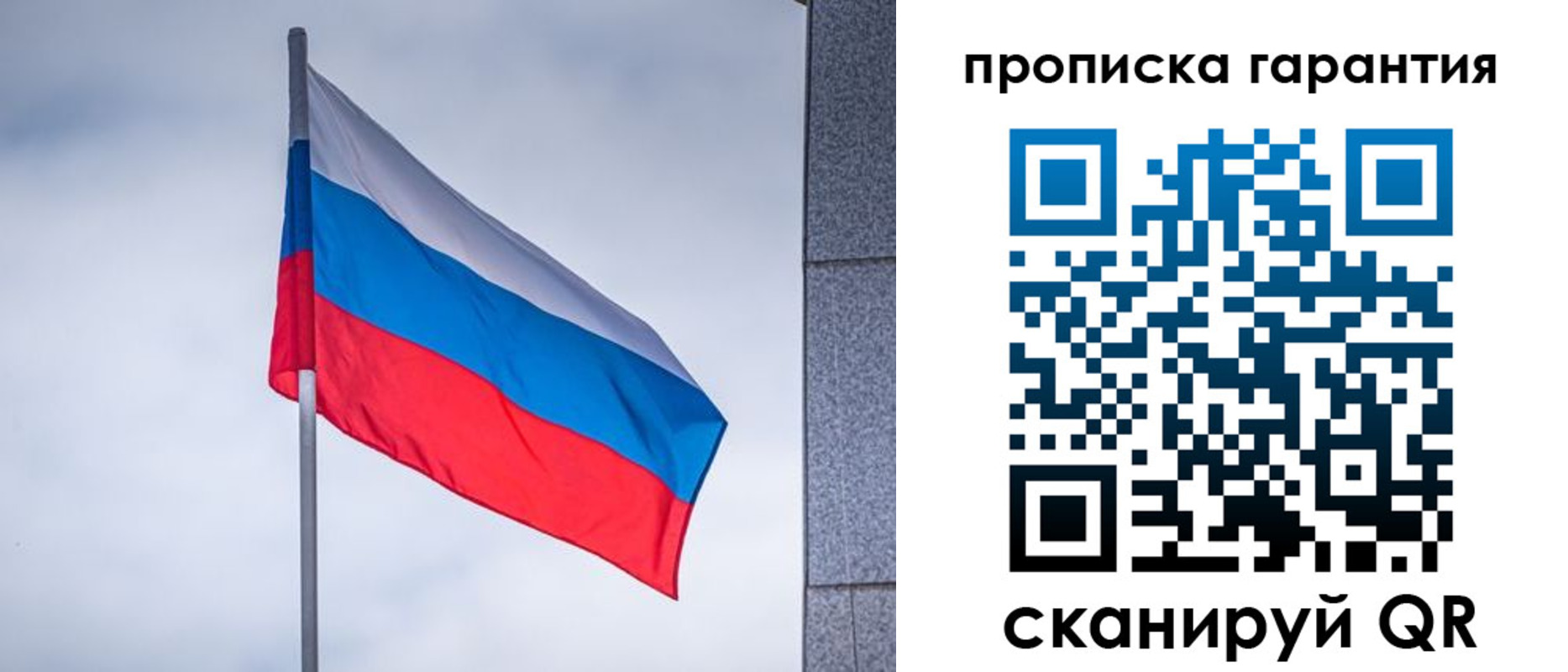 временная регистрация гарантия в Артёмовском