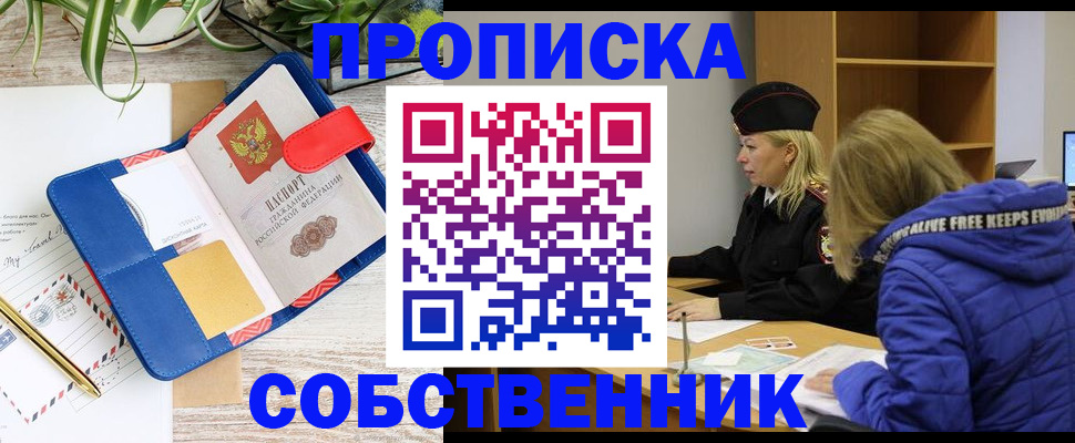 временная регистрация купить в Артёмовском