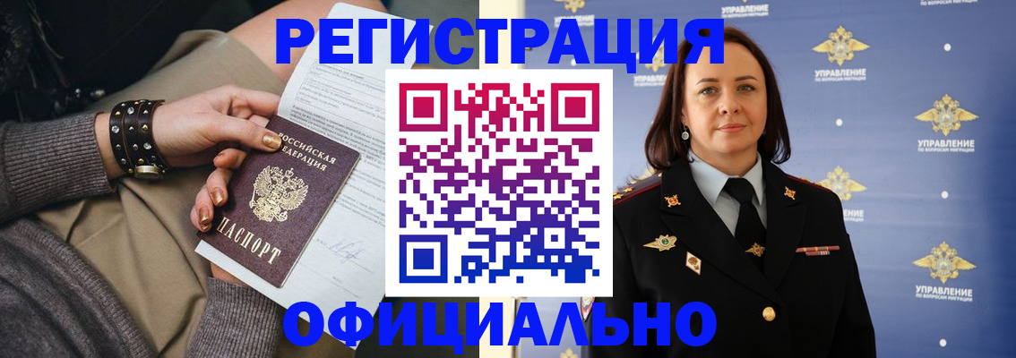 прописка ребенка в Артёмовском