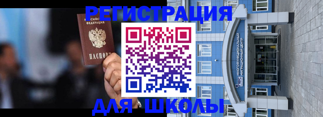 прописка регистрация в Артёмовском