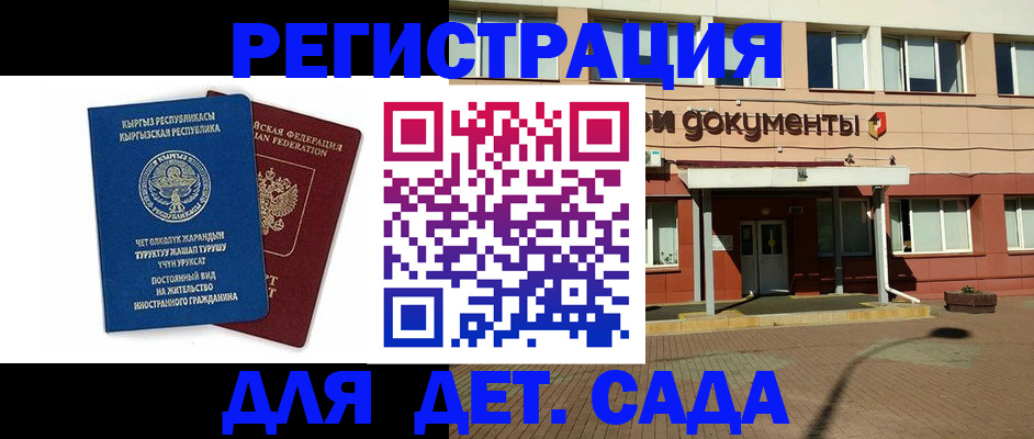 купить прописку в Артёмовском