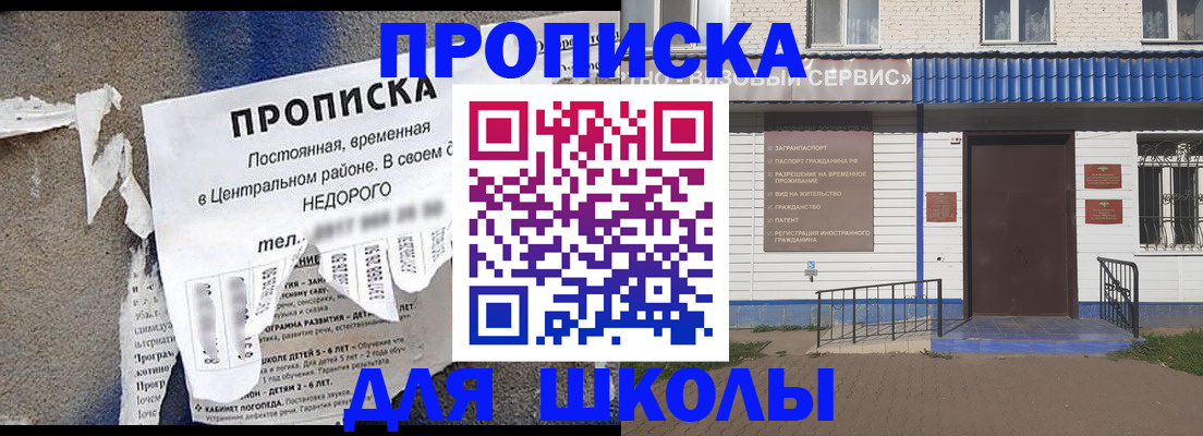 прописка 2025 в Артёмовском