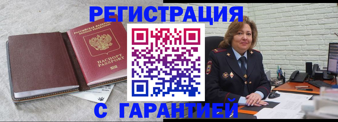 временная регистрация купить в Артёмовском